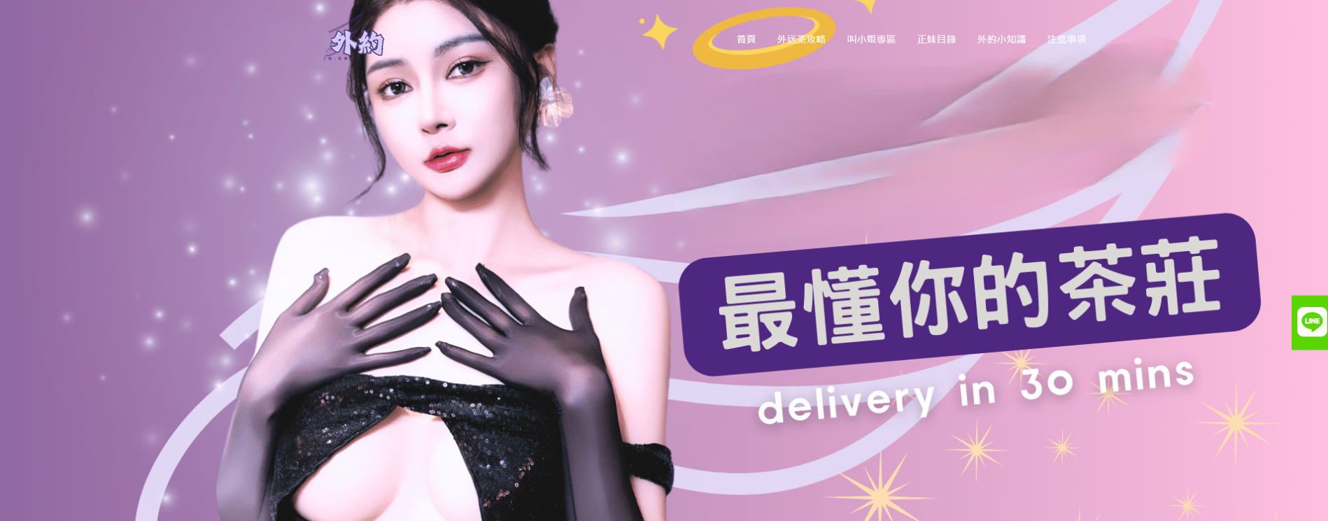 ggpds定點茶
